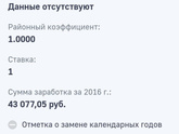 3 Декрет, заявление на замену лет.