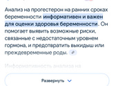 Прогестерон