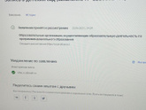 Сколько рассматривают на госуслугах заявление в детский сад?