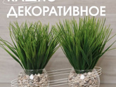 Хочу как то украсить