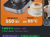 Капучинатор