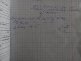Помогите расшифровать первую запись