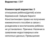 Получала я пособия как