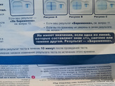 Девочки , есть полоска???