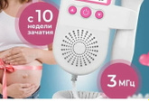 ФЕТАЛЬНЫЙ ДОППЛЕР