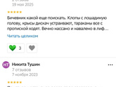 А вдруг КЕМЕРОВО Ворошилова 12