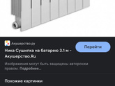Сушилка