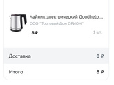 Промо мегамаркет