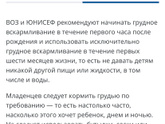 Прикорм 5,5 месяцев.
