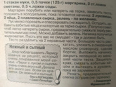 Приготовила пирог сегодня