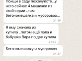 про свекровь к предпосту!