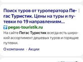 Заказ тура в Турцию