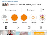 Жовтан Наталия Вячеславовна - хороший дерматолог?