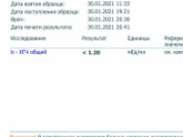 Пролёт