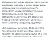 Куда в Воронеже сдать ненужные одежду и обувь?