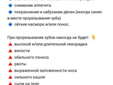 На зубы может быть