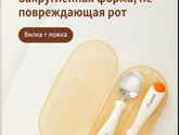 Какие столовые приборы у ваших детей в +/- 1 год ?