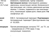 Девчат ,такая картина ,анализы