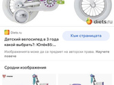 Подарок на 3 годика
