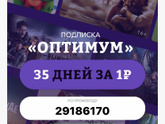 Промокоды Есть может