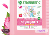 Кондиционер для белья