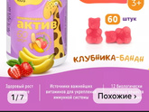 Витамины для детей