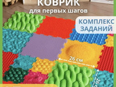 Ортопедический коврик
