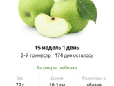 1️⃣5️⃣ недель ?.