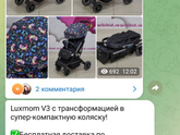 Выбор коляски!! Помогите))
