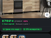 Мебель бу
