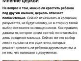 Крещение