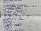 Список покупок для новорождённых
