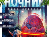 Проектор-колонка
