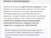 Прошлой ночью вы неплохо спали...