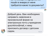 Пособие за непосещение д/с