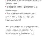 Сдала НИПТ.