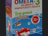 Детская омега-3