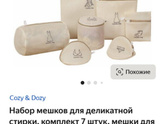 Стирка вещей 🧼