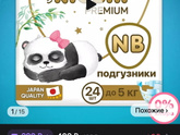 Подгузники