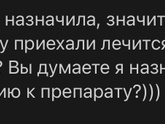 Прогинова