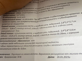 Задержка