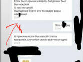Ночью случилось ЧП, ЭТО