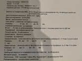 УЗИ после чистки ЗБ