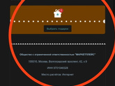 Это правда?