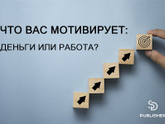 Мышление миллионера действительно помогает?