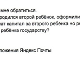 Смерть ребёнка и мат капитал.