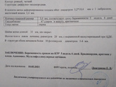 Мог ли узист ошибиться?
