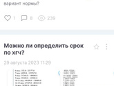 хгч