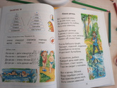 Как ребенку помочь с чтением, если читает по слогам?
