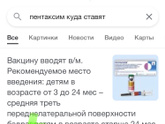 Блин,Только заметила ,делали прививку